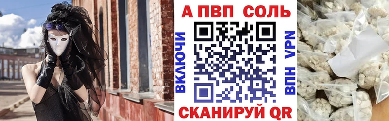 А ПВП VHQ Троицк