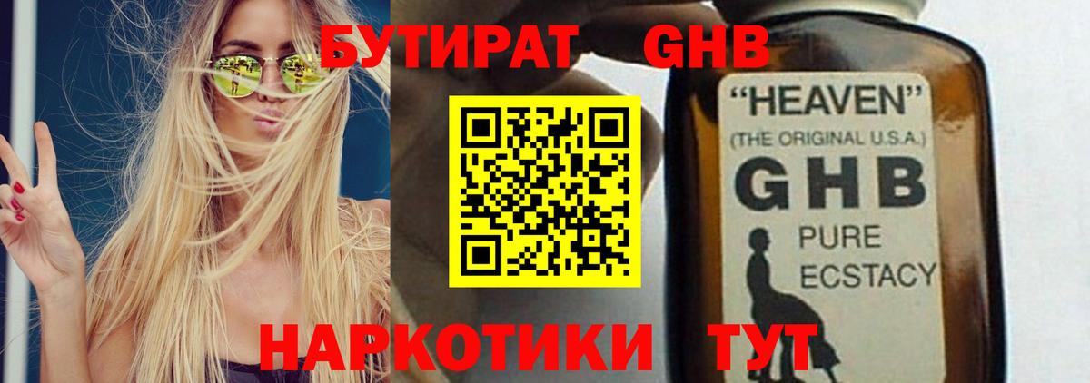 Троицк  Бутират  Вход с VPN  Бутират вода 