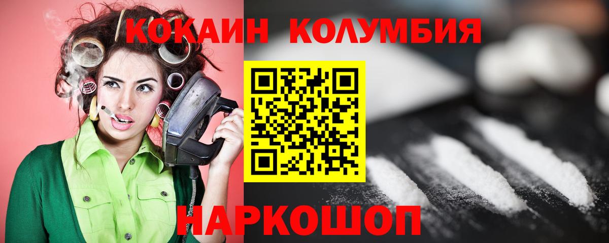Кокаин FishScale Троицк