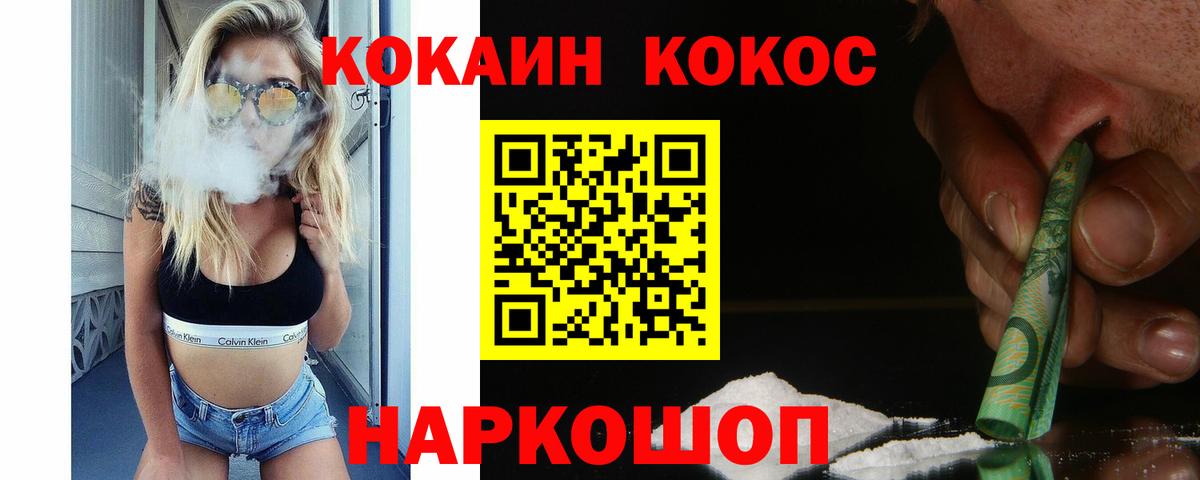 Кокаин Эквадор  Кокаин VHQ  Троицк  Вход с VPN 
