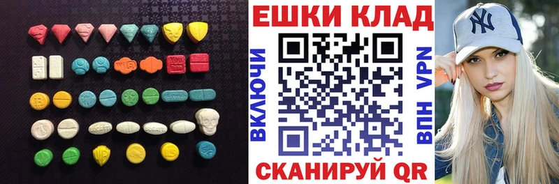 Экстази 99%  Троицк 