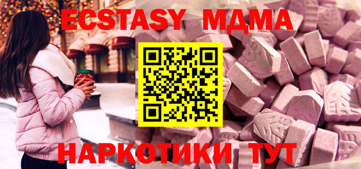 Экстази Philipp Plein  Вход с VPN  Троицк  как найти закладки  Ecstasy MDMA 