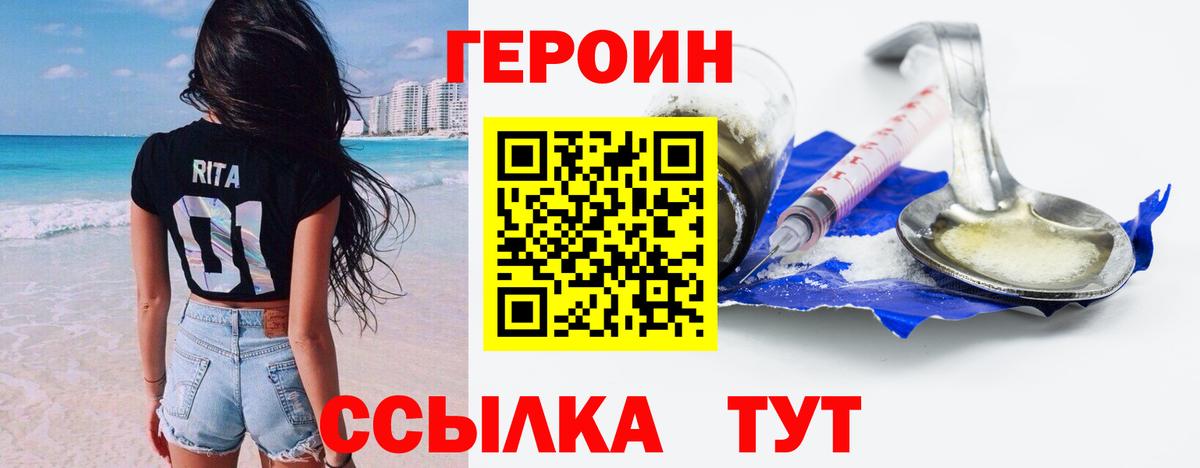 ГЕРОИН  Героин Афган  Вход с VPN  Троицк 