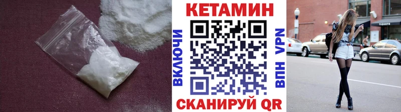Кетамин VHQ  Троицк 
