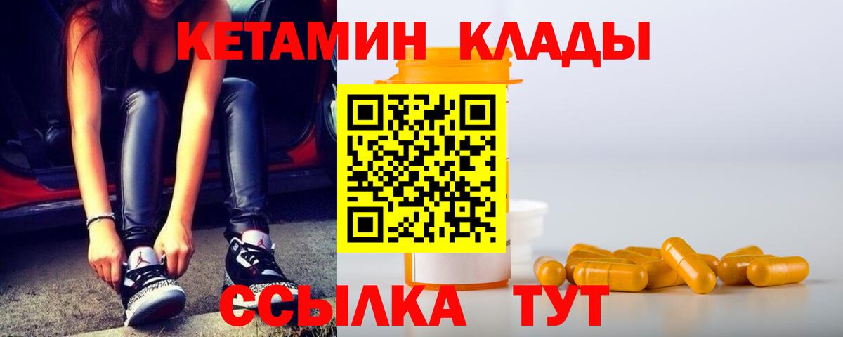 КЕТАМИН ketamine Троицк