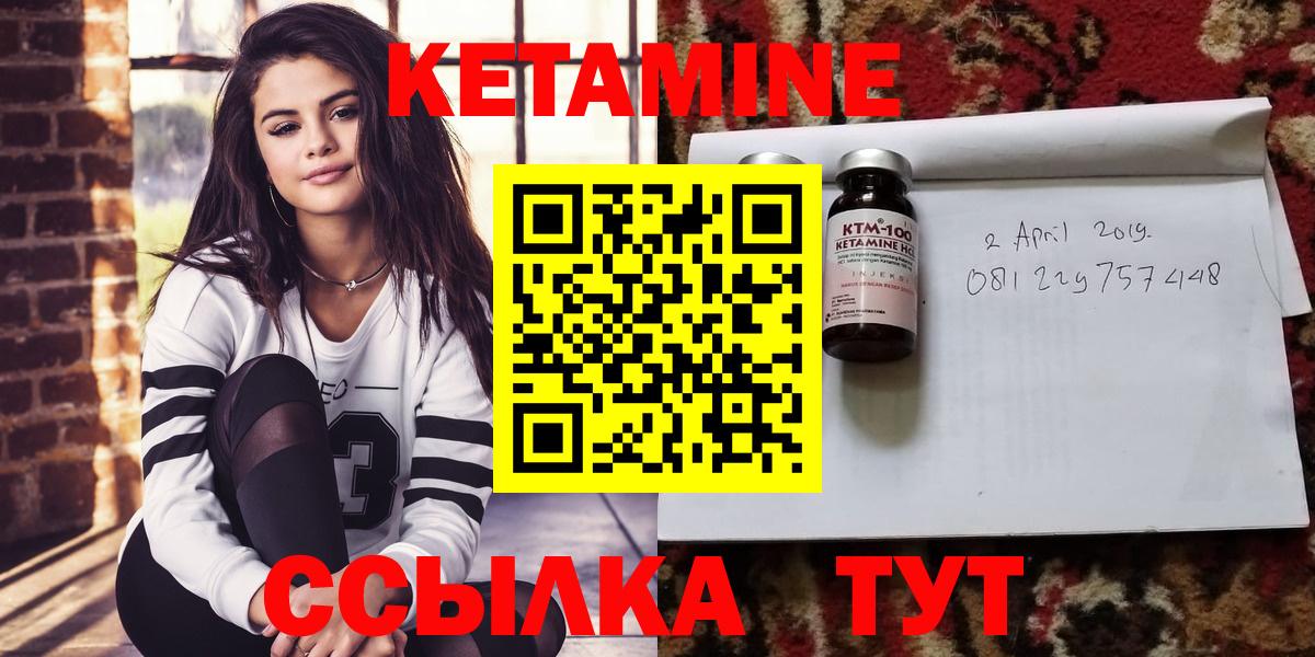Троицк  КЕТАМИН VHQ  Вход с VPN 