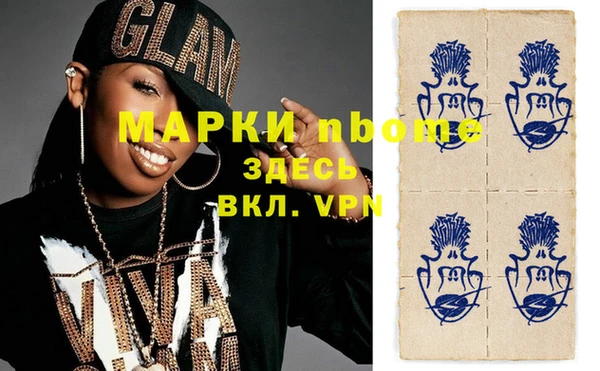 марки nbome Нефтегорск