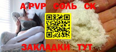 spice Рыбинск