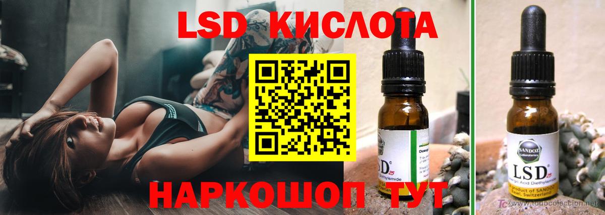 Лсд 25 экстази ecstasy Троицк