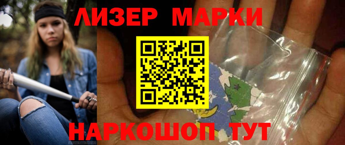 Лсд 25 экстази  Вход с VPN  hydra маркетплейс  Лсд 25 экстази кислота  Троицк 