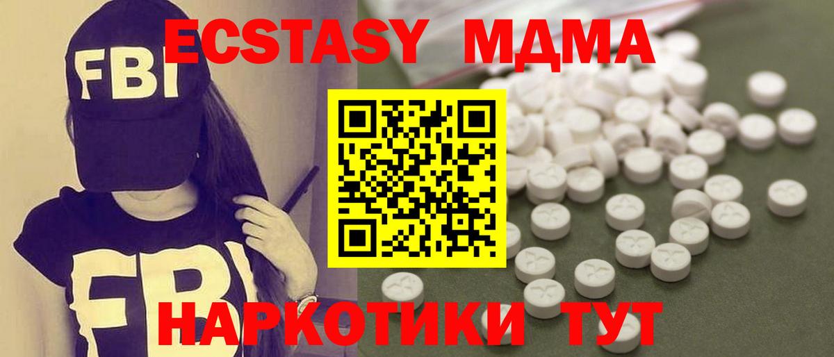 МДМА VHQ  Вход с VPN  Троицк  MDMA молли 