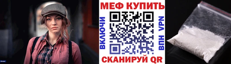 Меф мяу мяу  Троицк 