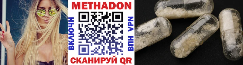 Метадон белоснежный  Троицк 