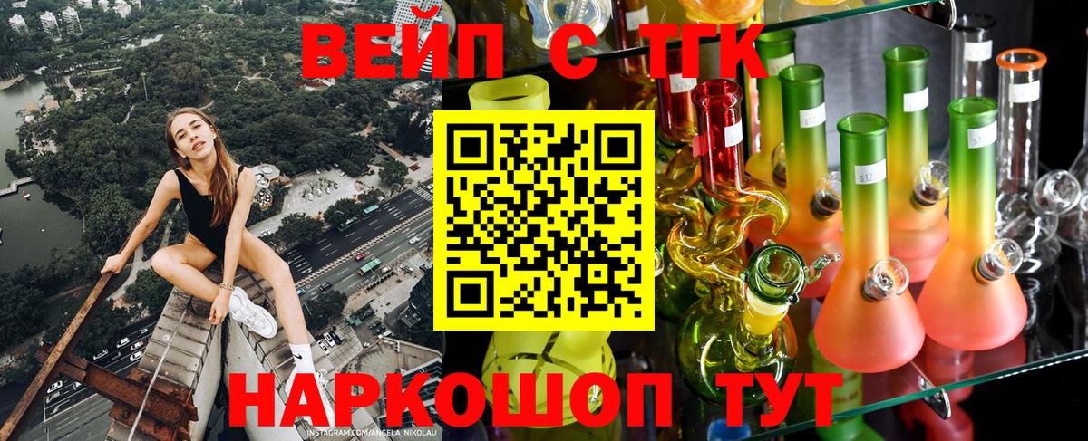 Троицк  Дистиллят ТГК THC oil    зеркало  Вход с VPN 